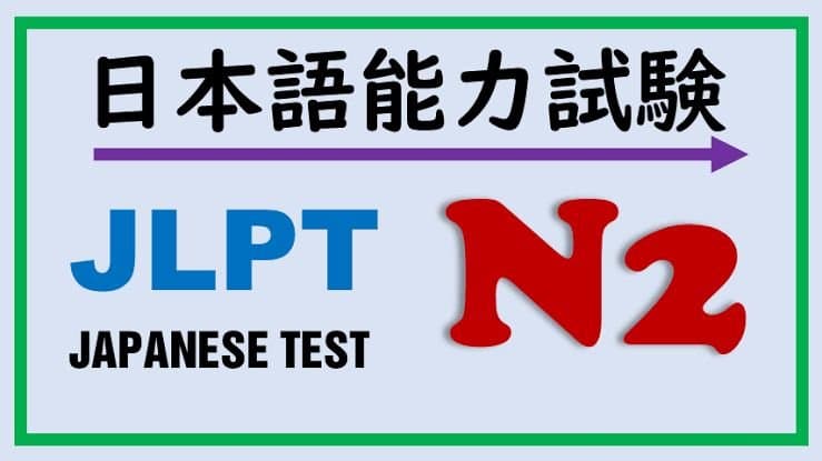 Understanding the JLPT N2 Syllabus: A Complete Guide for Advanced Learners