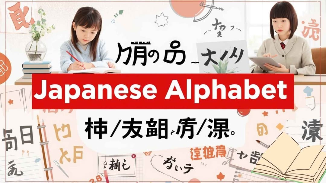 Japanese Alphabet for Beginners: Learn Hiragana, Katakana, and Kanji
