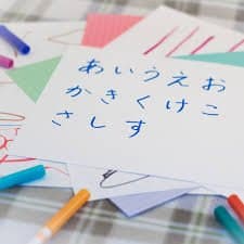 Learn Hiragana and Katakana with Study International Language (SIL)