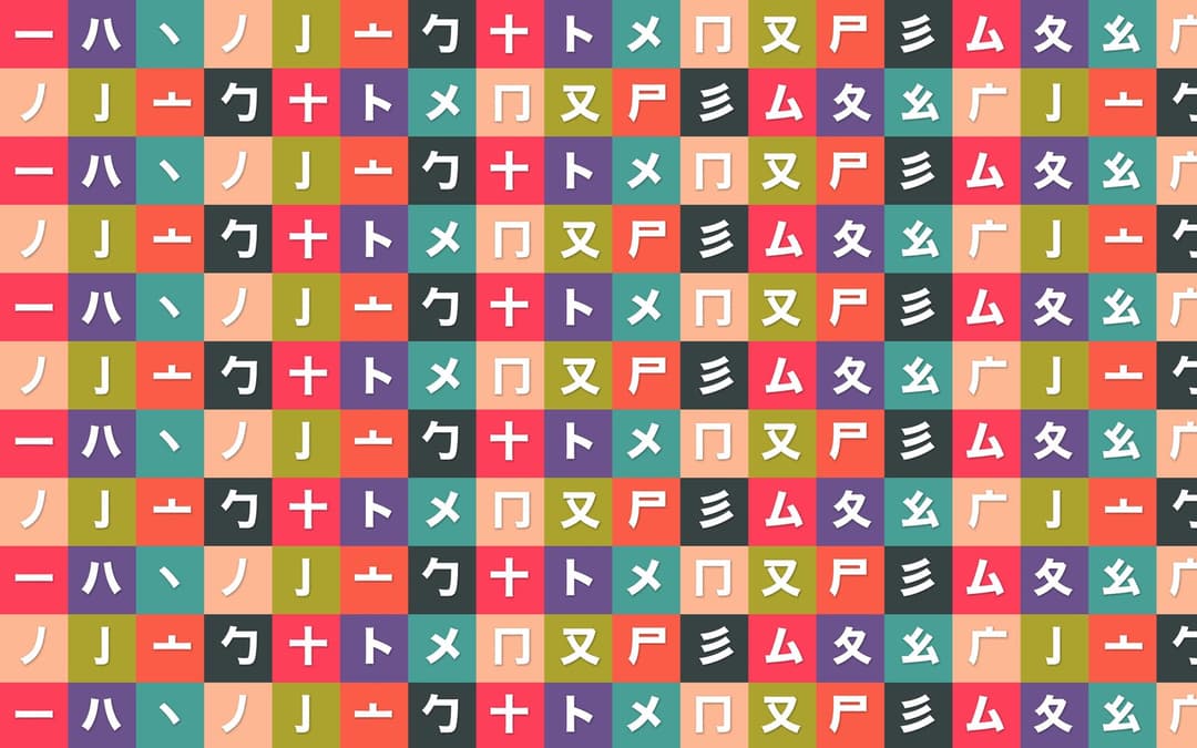 Learn Kanji and Japanese Words with Study International Language (SIL)